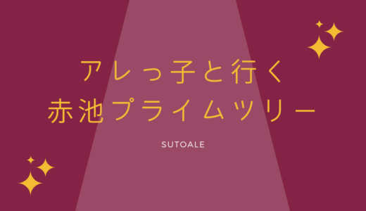 はま寿司も 回転ずしの卵乳小麦アレルギーっこが食べれるメニュー ストアレ